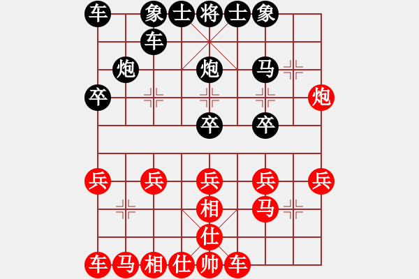象棋棋谱图片：飞相局对左中炮 - 步数：20 
