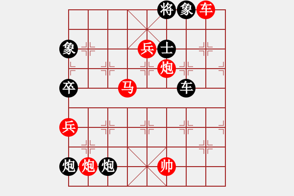 象棋棋譜圖片：古泉清音 勝 為空， - 步數(shù)：175 