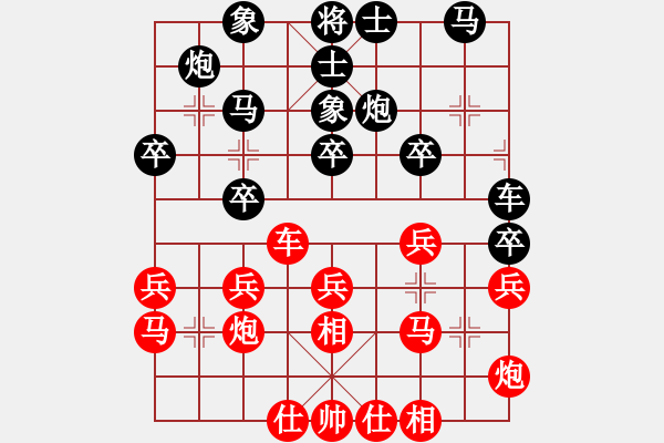 象棋棋譜圖片：古泉清音 勝 為空， - 步數(shù)：30 