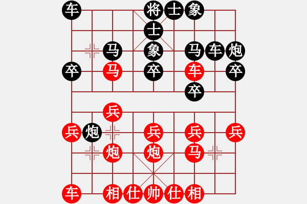 象棋棋譜圖片：騎白馬的青蛙[452406971] -VS- 轉(zhuǎn)身淚傾城[33797669] - 步數(shù)：20 