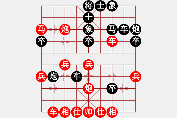 象棋棋譜圖片：騎白馬的青蛙[452406971] -VS- 轉(zhuǎn)身淚傾城[33797669] - 步數(shù)：30 