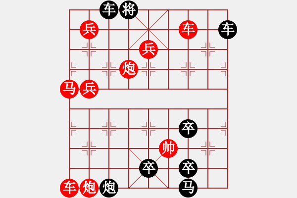 象棋棋譜圖片：第18局 九九歸一（董永明擬局） - 步數(shù)：10 