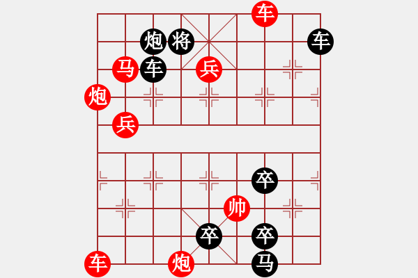 象棋棋譜圖片：第18局 九九歸一（董永明擬局） - 步數(shù)：20 