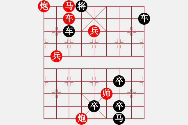 象棋棋譜圖片：第18局 九九歸一（董永明擬局） - 步數(shù)：31 