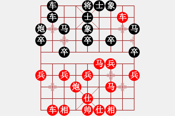 象棋棋譜圖片：李家文 先負(fù) Never say Forever - 步數(shù)：30 