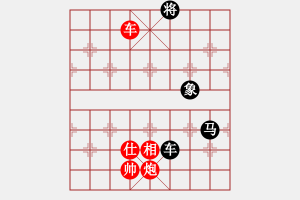 象棋棋譜圖片：岳陽飛龍六(7段)-和-來二砍三(9段) - 步數(shù)：160 