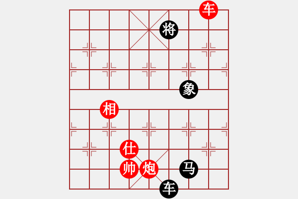 象棋棋譜圖片：岳陽飛龍六(7段)-和-來二砍三(9段) - 步數(shù)：170 