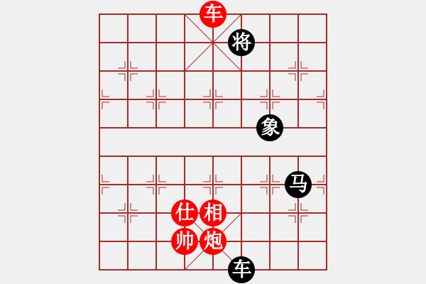 象棋棋譜圖片：岳陽飛龍六(7段)-和-來二砍三(9段) - 步數(shù)：180 