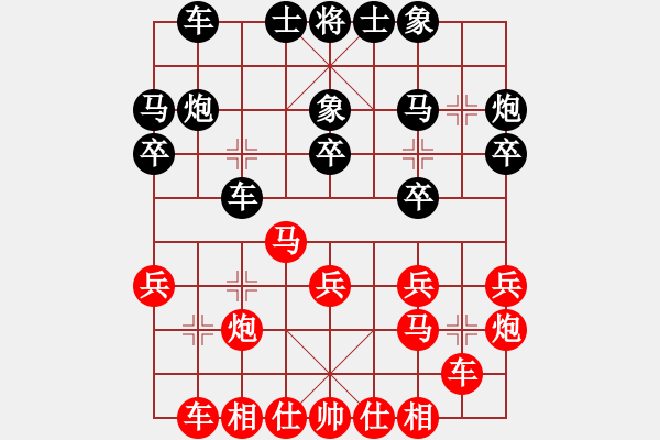 象棋棋譜圖片：岳陽飛龍六(7段)-和-來二砍三(9段) - 步數(shù)：20 