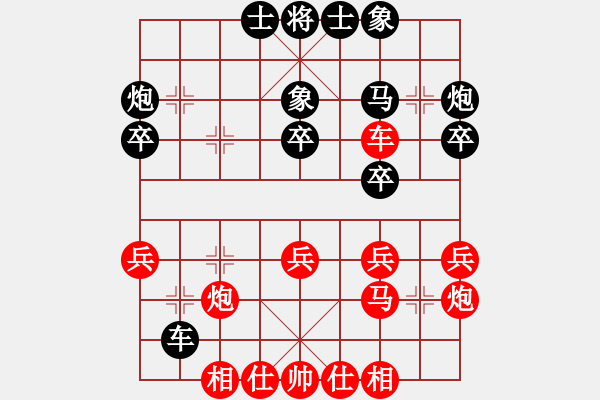 象棋棋譜圖片：岳陽飛龍六(7段)-和-來二砍三(9段) - 步數(shù)：30 