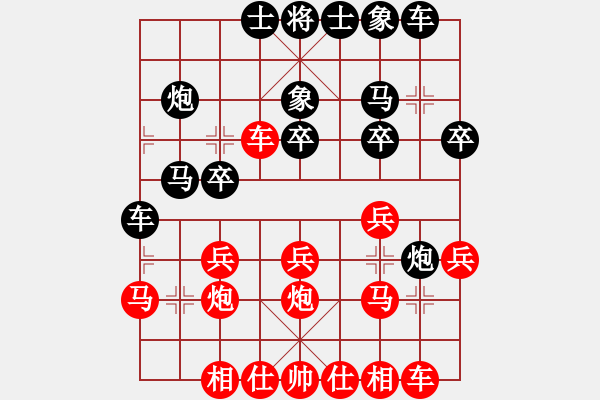 象棋棋譜圖片：eedrogondd f604 - 步數(shù)：20 