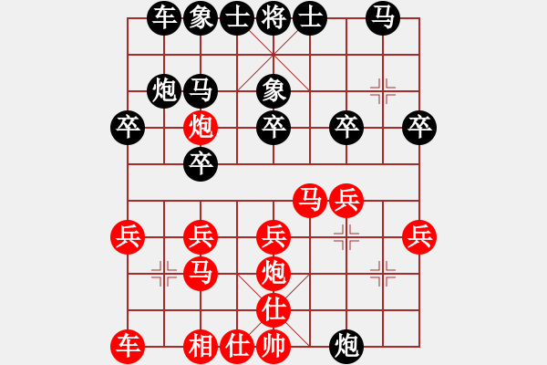 象棋棋譜圖片：58炮飛刀5 - 步數(shù)：20 