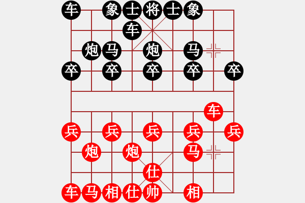 象棋棋譜圖片：中炮應(yīng)過(guò)宮炮（紅超時(shí)，黑勝） - 步數(shù)：10 