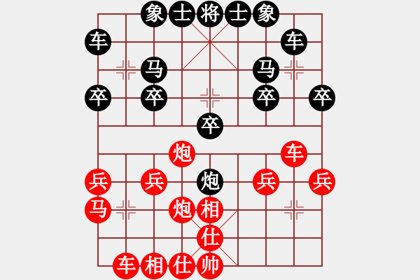 象棋棋譜圖片：中炮應(yīng)過(guò)宮炮（紅超時(shí)，黑勝） - 步數(shù)：22 