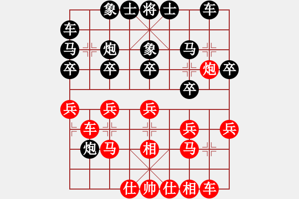 象棋棋谱图片：第二台第一局欧照芳先和刘泉.XQF - 步数：20 