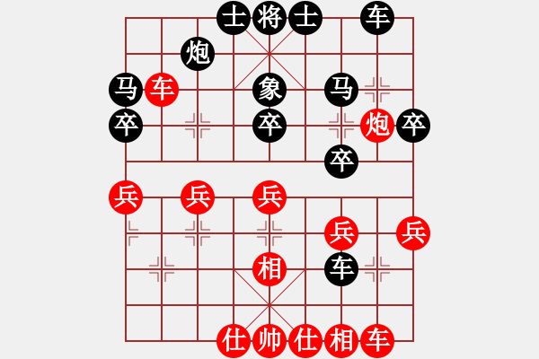 象棋棋谱图片：第二台第一局欧照芳先和刘泉.XQF - 步数：30 