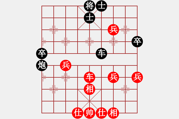 象棋棋谱图片：第二台第一局欧照芳先和刘泉.XQF - 步数：50 