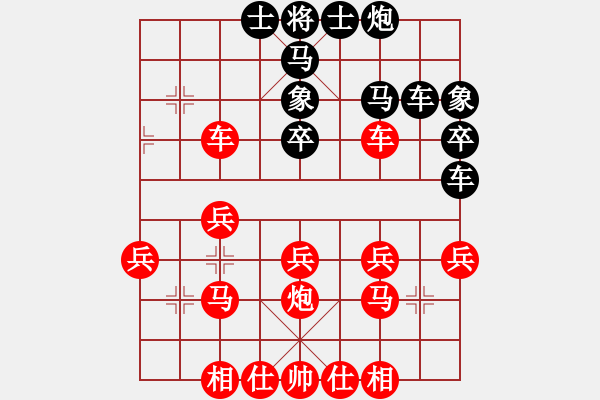 象棋棋譜圖片：世紀(jì)櫻園1 - 步數(shù)：30 