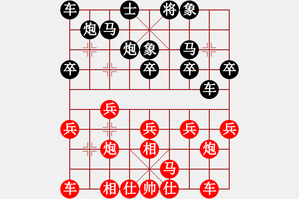 象棋棋谱图片：黑龙江 赵国荣 胜 广东 吕钦 - 步数：20 