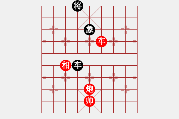 象棋棋谱图片：黑龙江 赵国荣 胜 广东 吕钦 - 步数：290 