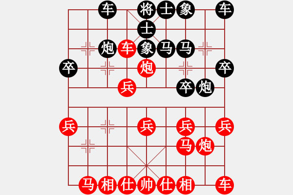 象棋棋譜圖片：bbboy002(5級)-勝-沁水過河兵(5級) - 步數(shù)：20 