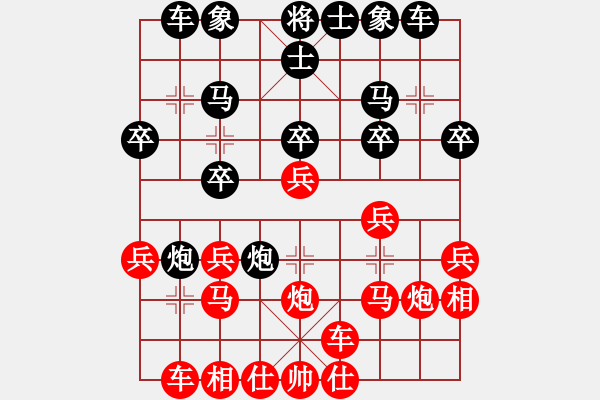 象棋棋譜圖片：渭南市代表隊(duì) 王慶 和 太白縣代表隊(duì) 惠沈波 - 步數(shù)：20 