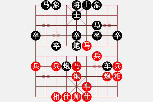 象棋棋譜圖片：渭南市代表隊(duì) 王慶 和 太白縣代表隊(duì) 惠沈波 - 步數(shù)：30 