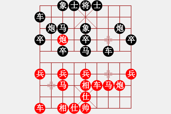 象棋棋譜圖片：易塵子[350008482] -VS- 嘴角揚揚[50129759] - 步數(shù)：20 