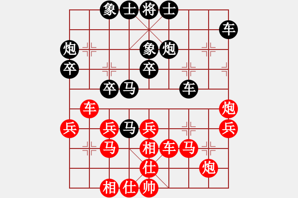 象棋棋譜圖片：易塵子[350008482] -VS- 嘴角揚揚[50129759] - 步數(shù)：30 