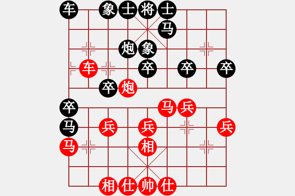 象棋棋譜圖片：ywhyk(6段)-和-bingjian(4段) - 步數(shù)：30 