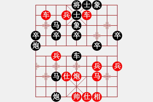 象棋棋譜圖片：新世紀太陽(月將)-勝-華峰論棋(月將) 雙炮過河紅直沖中兵 - 步數(shù)：40 