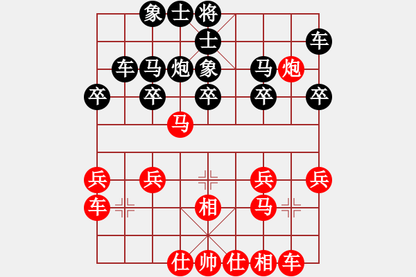 象棋棋譜圖片：太子啊飛(9級)-和-無敵道長(9級) - 步數(shù)：20 