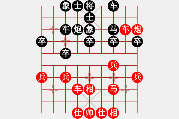 象棋棋譜圖片：太子啊飛(9級)-和-無敵道長(9級) - 步數(shù)：30 