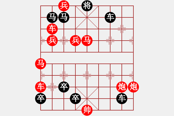 象棋棋譜圖片：反手拿羊 - 步數(shù)：0 