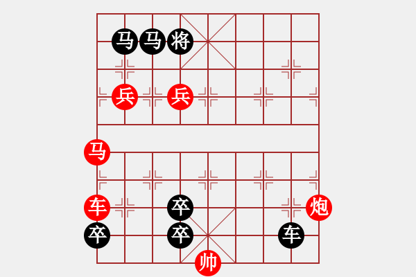 象棋棋譜圖片：反手拿羊 - 步數(shù)：10 