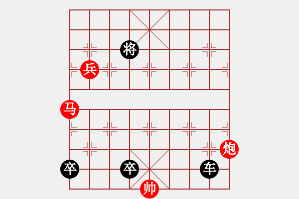 象棋棋譜圖片：反手拿羊 - 步數(shù)：20 