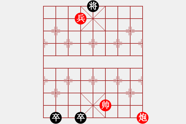 象棋棋譜圖片：反手拿羊 - 步數(shù)：50 