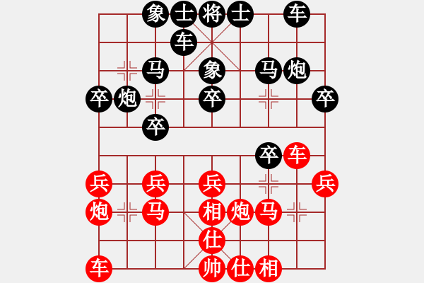 象棋棋譜圖片：宗永生     先勝 葛維蒲     - 步數(shù)：20 