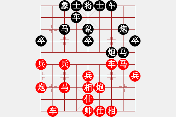 象棋棋譜圖片：宗永生     先勝 葛維蒲     - 步數(shù)：30 