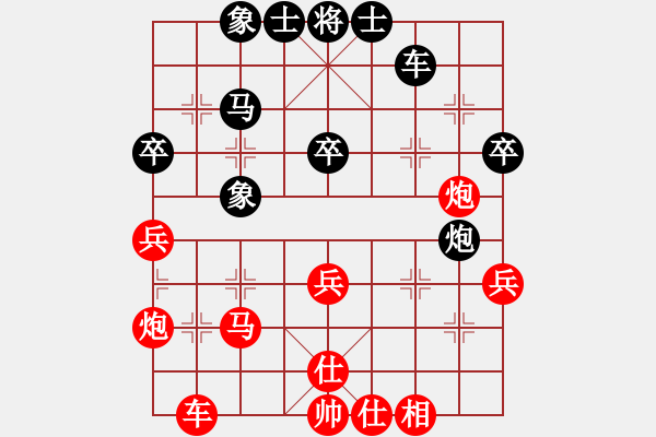 象棋棋譜圖片：宗永生     先勝 葛維蒲     - 步數(shù)：40 