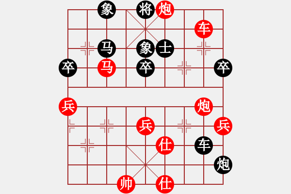 象棋棋譜圖片：宗永生     先勝 葛維蒲     - 步數(shù)：70 