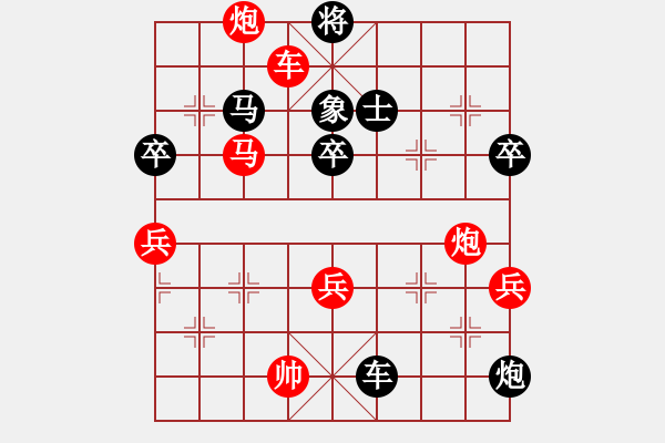 象棋棋譜圖片：宗永生     先勝 葛維蒲     - 步數(shù)：80 