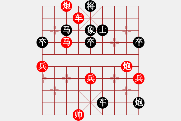 象棋棋譜圖片：宗永生     先勝 葛維蒲     - 步數(shù)：81 