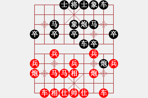 象棋棋譜圖片：武穆遺書(人王)-和-秋水依人(天帝) - 步數(shù)：20 