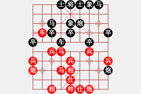 象棋棋譜圖片：武穆遺書(人王)-和-秋水依人(天帝) - 步數(shù)：30 