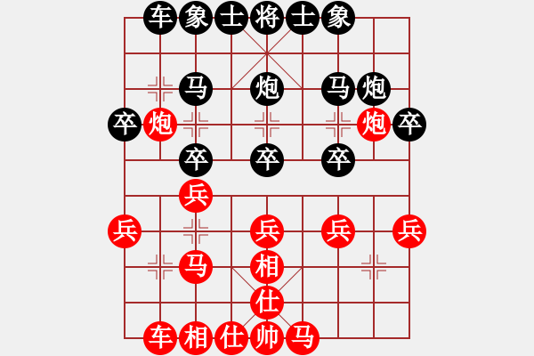 象棋棋譜圖片：第11局 上海胡榮華黑先勝廣東楊官磷 - 步數(shù)：20 