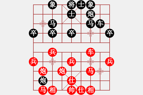 象棋棋谱图片：2017重庆第五届学府杯汪国先先负杨辉1 - 步数：30 