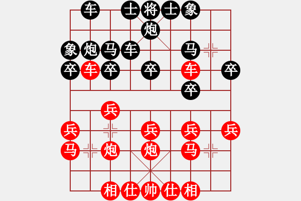 象棋棋谱图片：第6轮 徐勇（先胜） 成龙丹 - 步数：20 