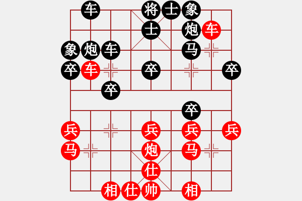 象棋棋谱图片：第6轮 徐勇（先胜） 成龙丹 - 步数：30 