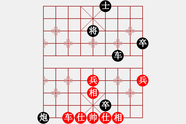 象棋棋谱图片：景学义 先和 刘立山 - 步数：90 